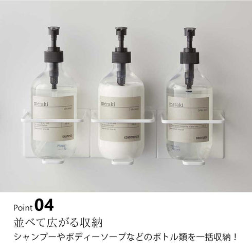 マグネットバスルームチューブ&ボトルホルダー L.|s5
